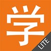 Chinese HSK Level 4 lite icon