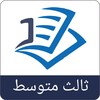 Icône دراستي