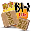 Japanese Listening icon