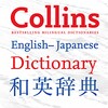 Collins Japanese Dictionary 图标