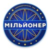 Новий Мільйонер 2020 - Україна icon