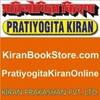 ไอคอน Pratiyogita Kiran