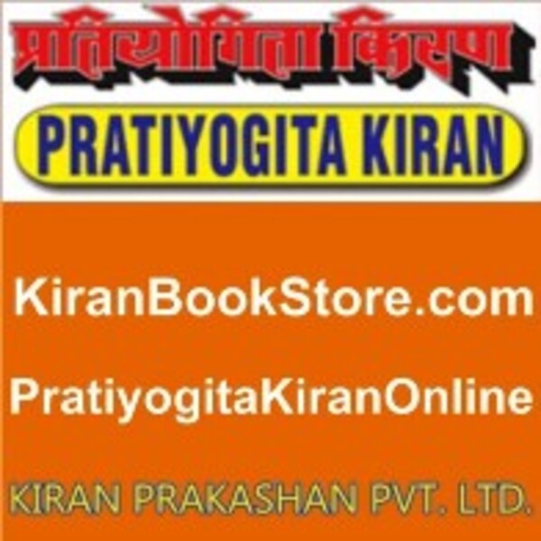 Pratiyogita Kiran 3.0 لـAndroid - قم بتنزيل ملف APK الموثوق من Uptodown
