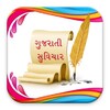 Gujarati Pride Suvichar icon