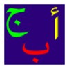 ArabicAlphabet icon