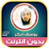 youssef abkar quran mp3 offlin icon