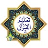 Taleem Ul Quran - Pashto icon