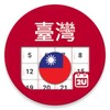 Taiwan Calendar 2023 - 2024 icon