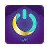 MuslimOn: دعاء القرآن الآلي icon