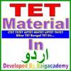 TET Material In Urdu icon