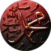 Jami al-Tirmidhi (Free) icon