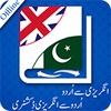 English To Urdu Dictionary icon