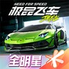 ไอคอน Need for Speed ​​Online: Mobile Edition