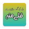 Urdu Status Urdu Poetry icon