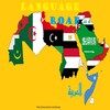 أيقونة LanguageRoad