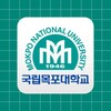 국립목포대학교 포털 icon