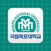 ไอคอน 국립목포대학교 포털