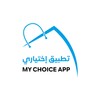 My Choice App | تطبيق إختياري icon