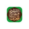 الأدعية وتعقيبات الصلوات icon