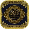 Icono de ezQuran - Easy Read Quran