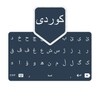 Kurdi Keyboard V 1.0 icon