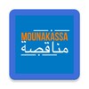 mounakassa sonelgaz مناقصة icon