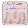 جميع لحلقات ساميحني musalsal samihiini icon