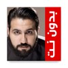 الرادود حسين فيصل icon