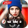 اغاني حب عربية 2022 بدون نت icon