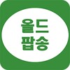 Icône 올드팝송 듣기 - 팝송명곡 듣기