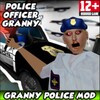 Police Officer Granny आइकन