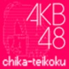 地下帝国-AKB48・2ちゃんねるまとめ icon
