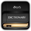 Telugu Dictionary Offline icon