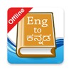 English Kannada Dictionary icon