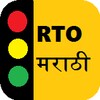 RTO Marathi Exam : Driving Lic icon
