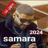 اغاني سمارة 2024 samara icon