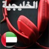 Ikon RADIO FOR AL KHALEEJIYA UAE