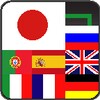 Euro-Japan Dictionary 图标