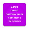 Icono de HS Commerce Question Paper