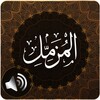 Surah Muzammil Audio icon