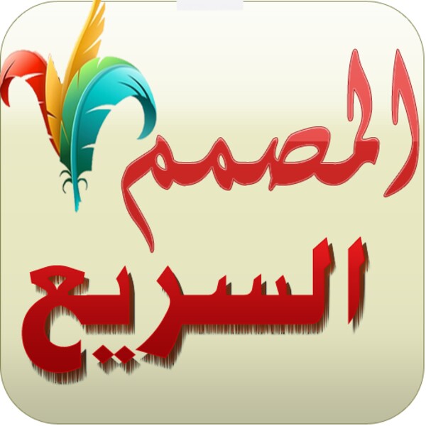 Quick designer for Android - Download the APK from Uptodown