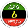 Amharic Write Plus 图标