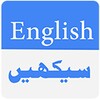 Learn English icon