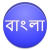 Icono de View In Bengali