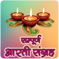 Aarti Sangrah (Offline Audio) for Android - Download the APK from Uptodown
