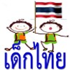 أيقونة Thaikids