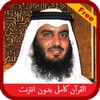 Ahmed Ajmi Full Quran Offline icon