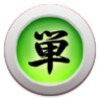 EasyKanji आइकन