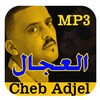 أغاني الشاب العجال Cheb adjel 2020 icon