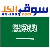 سوق الكل السعودية icon
